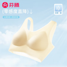 芬腾 无痕7A抗菌超薄透气无钢圈文胸 *3件