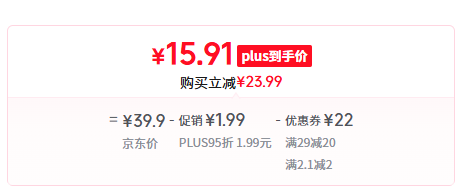 宁安堡 肉苁蓉100g15.91元包邮
