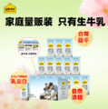 认养一头牛 全脂纯牛奶 250mL*15盒*3箱
