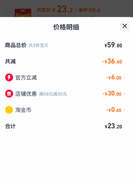 <span>白菜！</span>中華老字號 溝幫子 古法熏雞公450g*2件新低23.2元包郵（折11.6元/件）