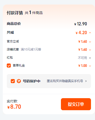 Honeywell 霍尼韋爾 騎行防風防霧護目鏡 S99100新低8.7元起包郵