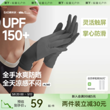 Beneunder 蕉下冰薄系列 AL360原纱防晒手套 UPF150+