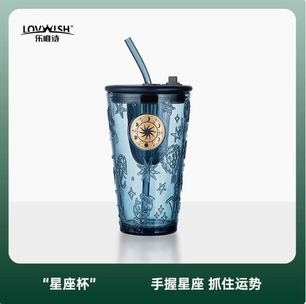 Lovwish 樂(lè)唯詩(shī) 星座玻璃吸管杯美式咖啡水杯11.9元包郵