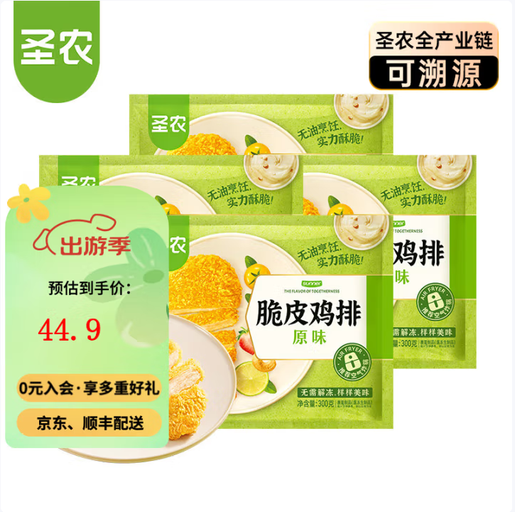 圣農(nóng) 脆皮雞排 300g*4包/1.2kg新低34.9元包郵（8.7元/袋）