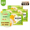 圣农 脆皮鸡排 300g*4包/1.2kg