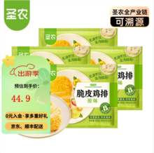 圣农 脆皮鸡排 300g*4包/1.2kg