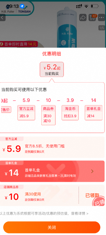 <span>白菜！</span>H.B. Fuller 富乐 厨卫防霉防水玻璃胶（半透明）300mL新低5.2元包邮