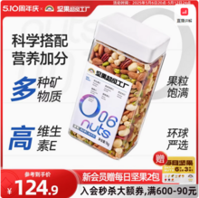纯坚果，天虹牌 超级坚果工厂混合果仁 臻享款 1kg 赠每日坚果25g*2包