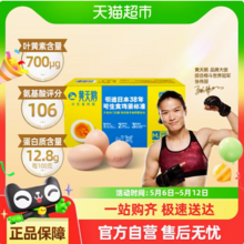 黄天鹅 可生食无菌鸡蛋礼盒装 18枚/865g（单枚48g+/M级）