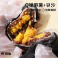 熊治 黑金蛋黄酥 8枚/320g