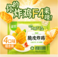 <span>白菜！</span>圣农 四口味混合脆皮炸鸡 1000g