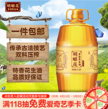 胡姬花 古法花生油 6.18L