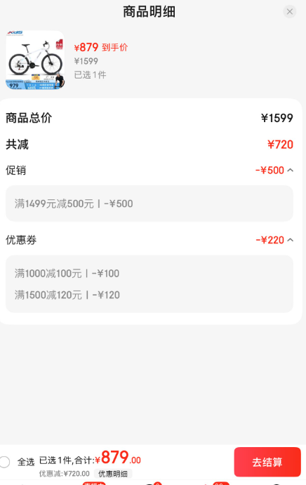 XDS 喜德盛 17寸黑客350 21速山地自行车879元包邮