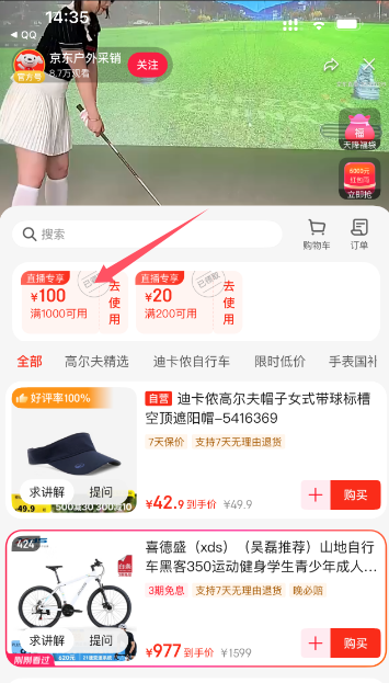 XDS 喜德盛 17寸黑客350 21速山地自行车879元包邮