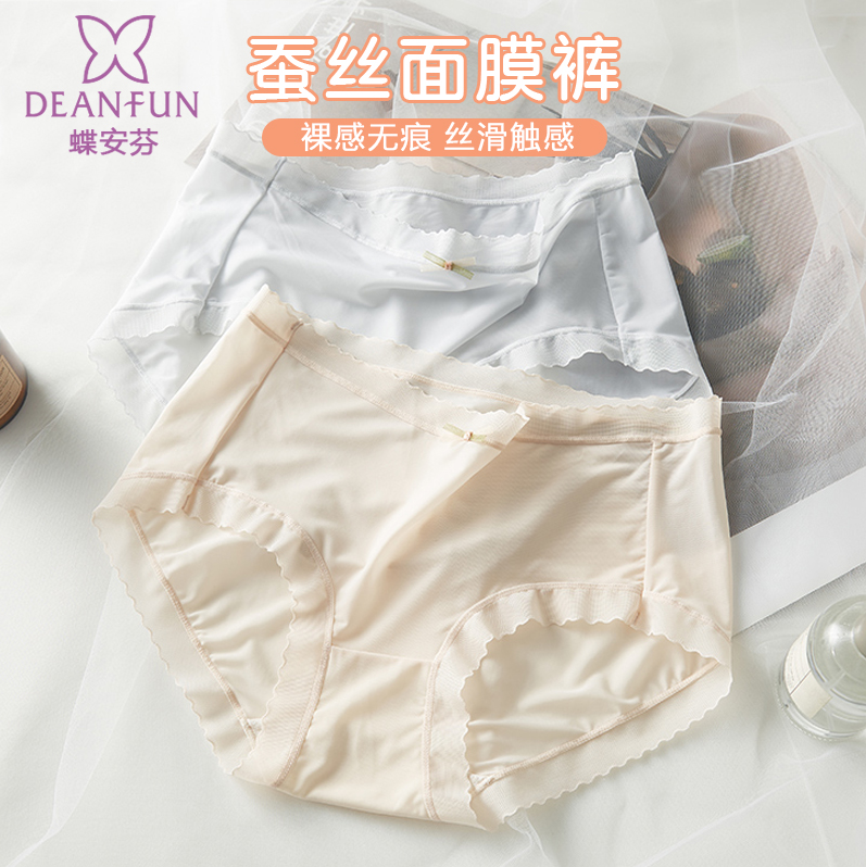 Deanfun 蝶安芬 女士蕾絲花邊桑蠶絲內(nèi)檔無痕抗菌面膜內(nèi)褲 3條裝新低19.9元包郵
