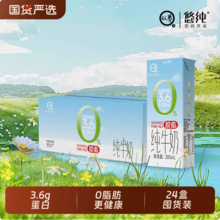 悠纯 认养 3.6g蛋白质脱脂纯牛奶 200ml*24盒
