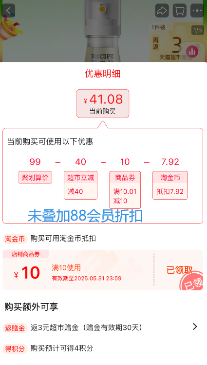 可过安检，RECIPE 玥之秘 水晶防晒喷雾水 88ml SPF50+/ PA+++新低35.62元包邮