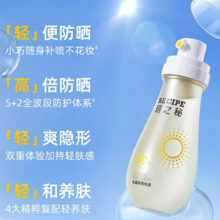 可过安检，RECIPE 玥之秘 水晶防晒喷雾水 88ml SPF50+/ PA+++