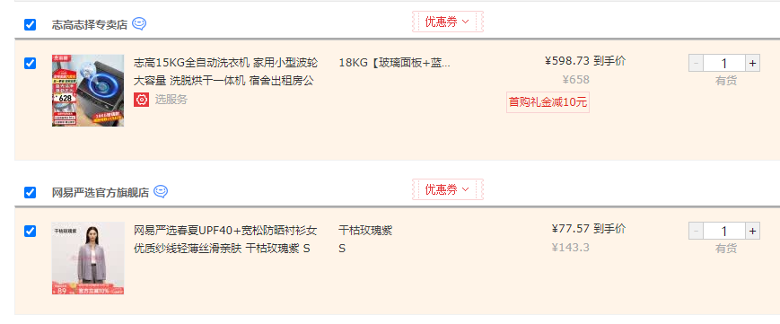 网易严选 女士宽松雾感云朵防晒衬衫UPF40+ 405791477.57元包邮
