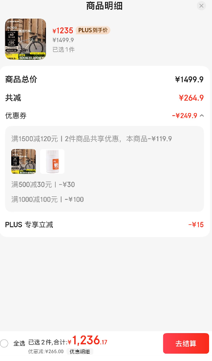 Decathlon 迪卡侬 RC100 V2 Van Rysel升级版 公路自行车新低1235元包邮
