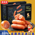 ≥88%含肉量，王中王 火山石烤肠脆皮香肠 8根*5盒/共2kg