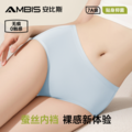 Ambis 安比斯 莫代尔无痕蚕丝7A抑菌女士内裤 3条