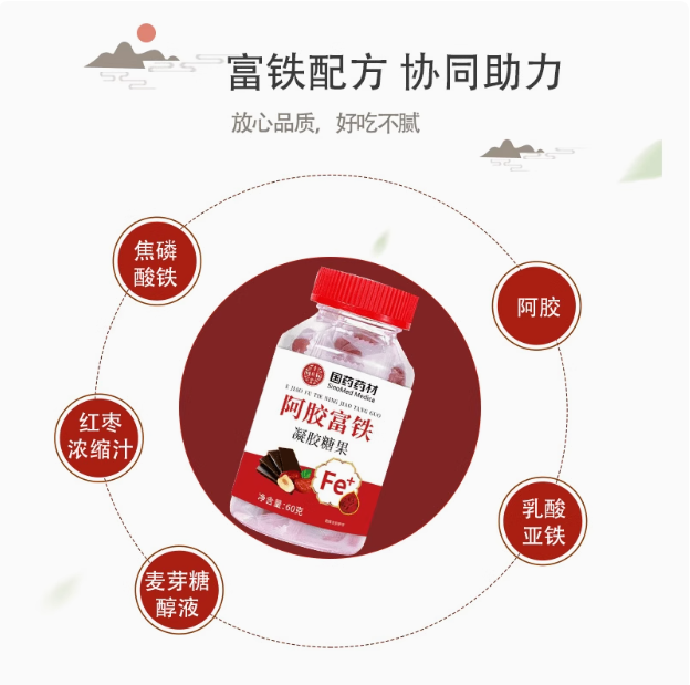 国药药材 阿胶富铁凝胶糖果 60g*3瓶29.9元包邮（9.9元/瓶）