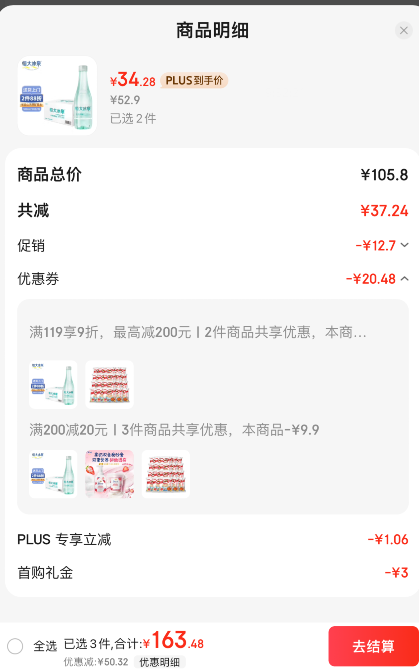 恒大冰泉 长白山饮用天然低钠弱碱性矿泉水 500ml*24瓶*2件68.56元包邮（1.4元/瓶）