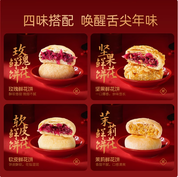 云南老字号，潘祥记 鲜花饼什锦礼盒装（4味20枚）500g新低24元包邮