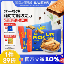 德国进口，Bahlsen 百乐顺 纯可可脂巧克力夹心牛奶饼干233g （22块）