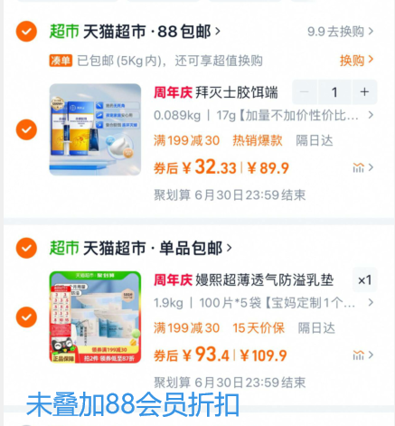 <span>白菜！</span>小编推荐，Bayer 拜耳 拜灭士 Premise 杀蟑胶饵 17g新低30.01元包邮