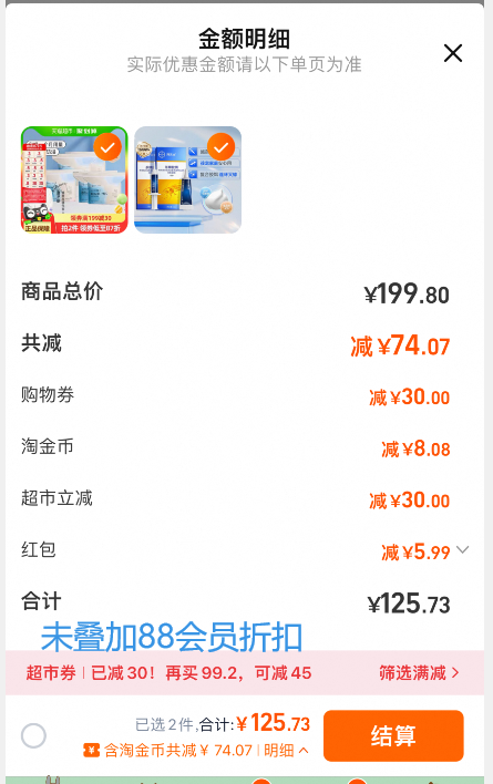 <span>白菜！</span>小编推荐，Bayer 拜耳 拜灭士 Premise 杀蟑胶饵 17g新低30.01元包邮