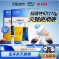 <span>白菜！</span>小编推荐，Bayer 拜耳 拜灭士 Premise 杀蟑胶饵 17g