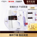 <span>白菜！</span>L'OREAL PARIS 欧莱雅 复颜玻尿酸水光充盈导入安瓶鲜注精华面膜 5片*2件+赠14片