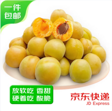 京鲜生 现摘酸甜脆鲜大黄杏 净重4.5斤/单果50g+