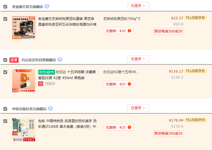 <span>白菜！</span>老金磨方 黑芝麻糊核桃黑豆粉 700g*2罐新低22.37元包邮（11.2元/罐）