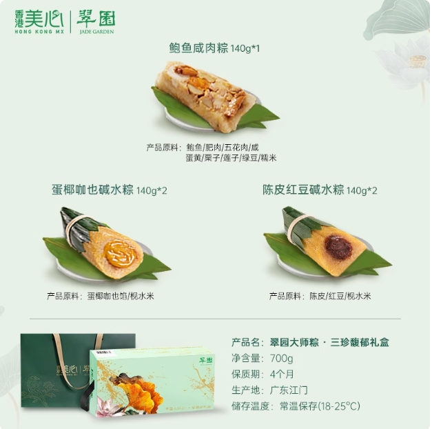 香港美心旗下米其林一星饭店，翠园 鲍鱼三珍馥郁礼盒 700g/5枚新低100.1元顺丰包邮