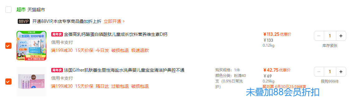 法国进口，Gifrer 肌肤乐 婴幼儿鼻塞通鼻盐水鼻滴剂5mL*40支40.6元包邮