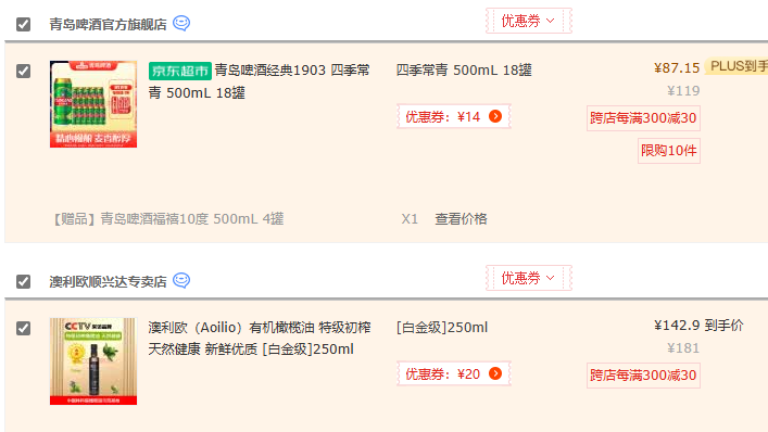 青岛啤酒 经典1903 四季常青系列 10度啤酒500mL*18罐 赠福禧罐500mL*4罐87.15元包邮