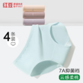 Hodo 红豆 女士A类纯棉7A抑菌中腰内裤 4条装