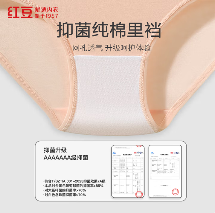 Hodo 红豆 女士A类纯棉7A抑菌中腰内裤 4条装29.8元包邮