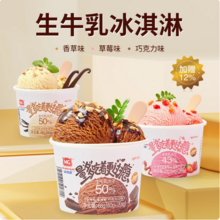 Meadow Gold 美登高 生牛乳冰淇淋 杯装68g*2杯*8件/共16杯