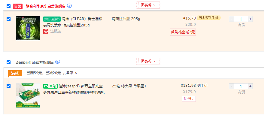 Zespri 佳沛 新西兰阳光金奇异果25枚特大果礼盒(124-146g)131.98元包邮