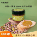 纯坚果制作，布兜松鼠 100%纯开心果/腰果/巴旦木坚果仁酱 90g