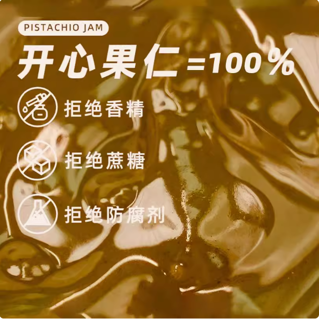 纯坚果制作，布兜松鼠 100%纯开心果/腰果/巴旦木坚果仁酱 90g33.71元包邮