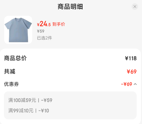 VANCL 凡客诚品 230克重磅新疆长绒棉T恤*2件新低49元包邮（24.5元/件）