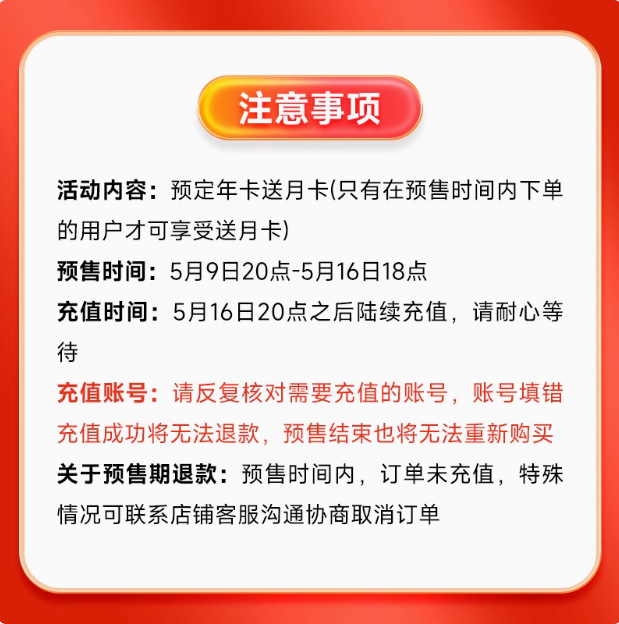新浪微博 会员年卡 12个月（多赠1个月月卡）新低50元