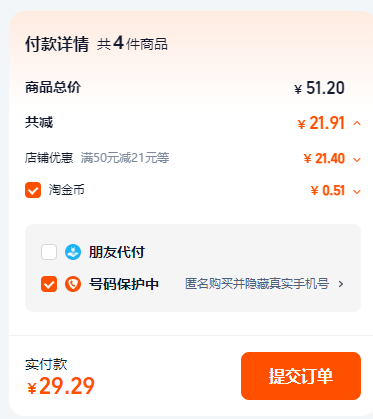 卫龙 经典辣条组合 任选4件/足2斤29.29元包邮