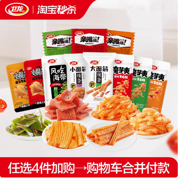 卫龙 经典辣条组合 任选4件/足2斤29.29元包邮