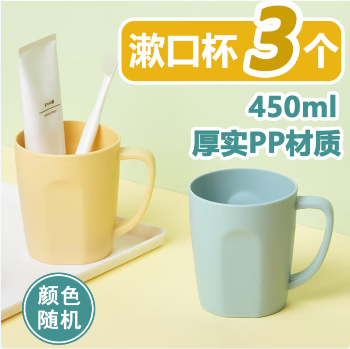 茶花 食品级PP刷牙漱口杯（颜色随机）三个8.5元包邮